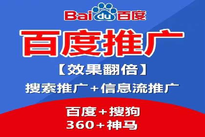 案例解析：如何让百度竞价代理为企业带来效益